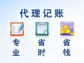 记账报税