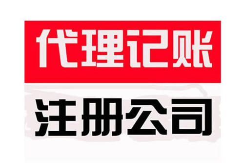 装修公司注册需要准备哪些材料？