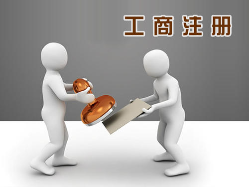 工商注册查询步骤有哪些？