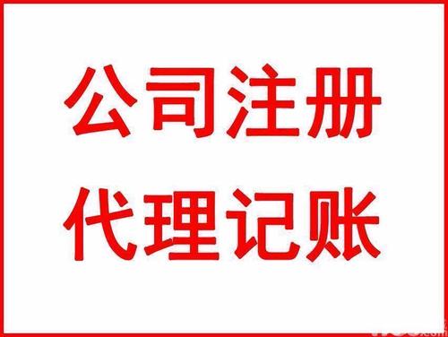 长沙注册公司流程和费用